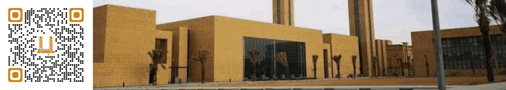 Sulaiman AlBassam Grand Mosque Banner